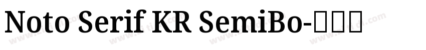 Noto Serif KR SemiBo字体转换